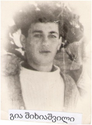 გია შიხიაშვილი 1968-1993წწ. გარდ. 25 წლის, აფხაზეთი დაბ. თბილისი